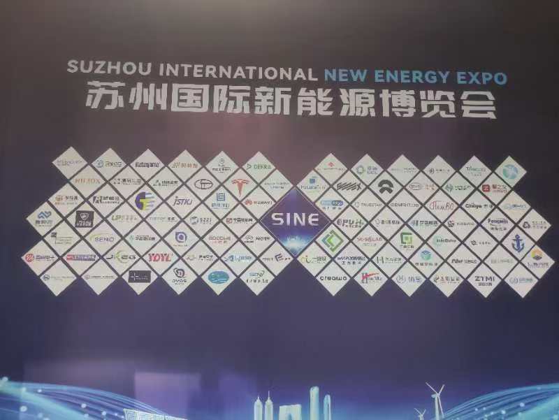 Suzhou international new energy expo