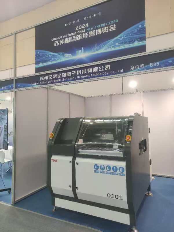 Suzhou international new energy expo